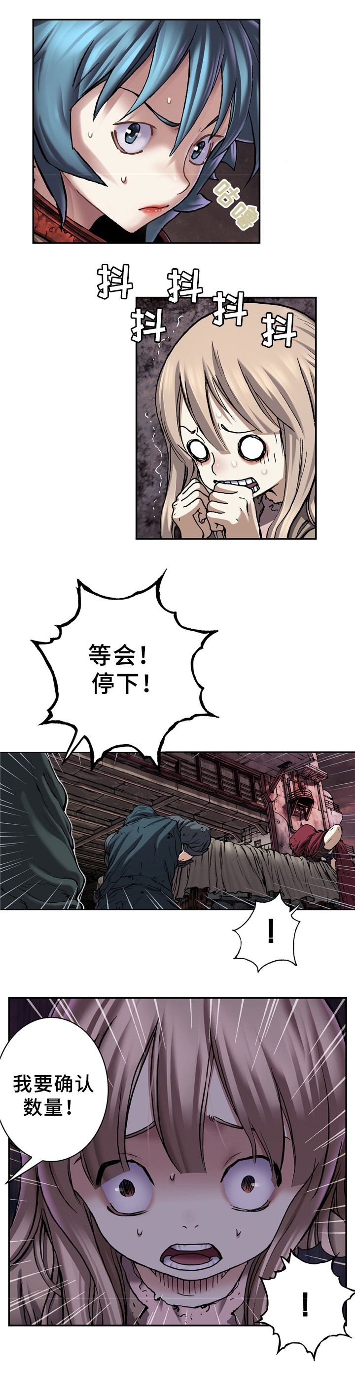 深海兽全集免费漫画漫画,第133话2图
