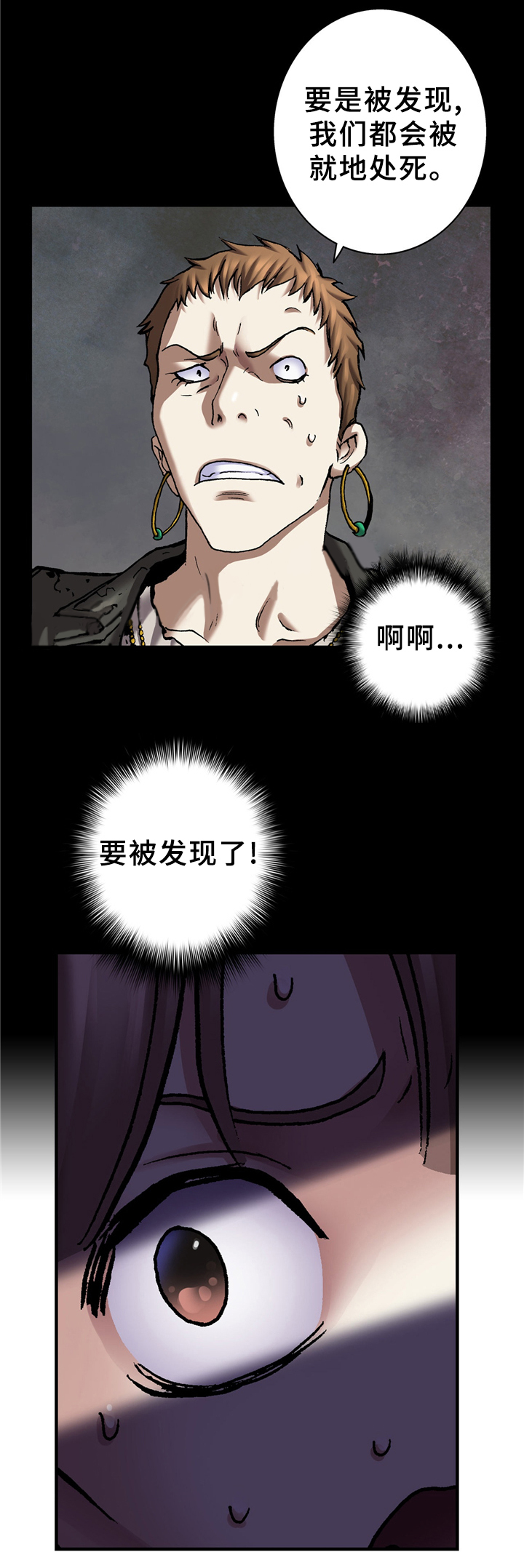 深海兽全集免费漫画漫画,第133话4图