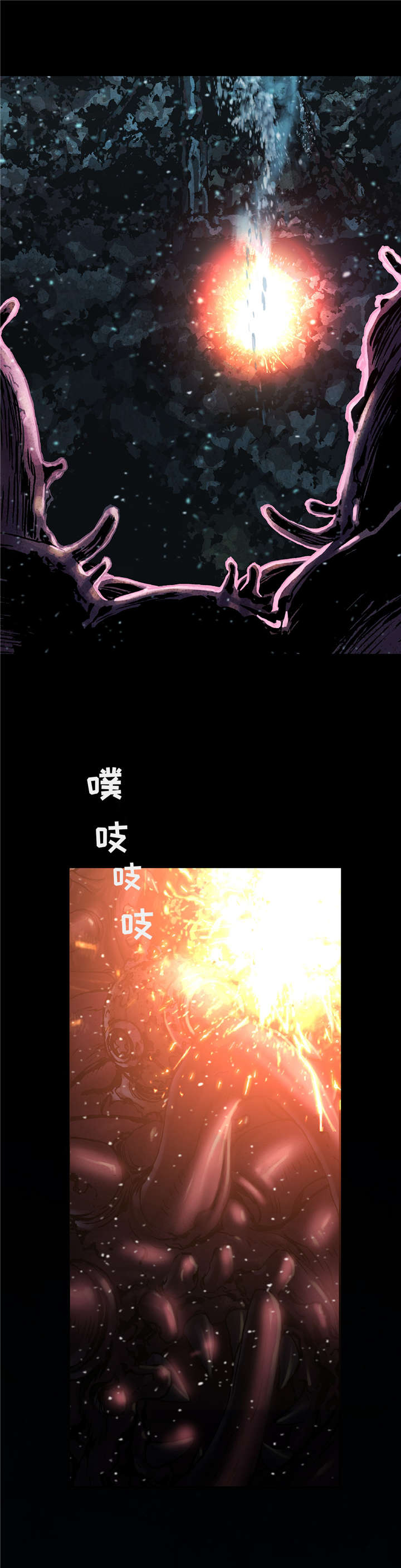 深海兽动漫叫什么名字漫画,第93话3图