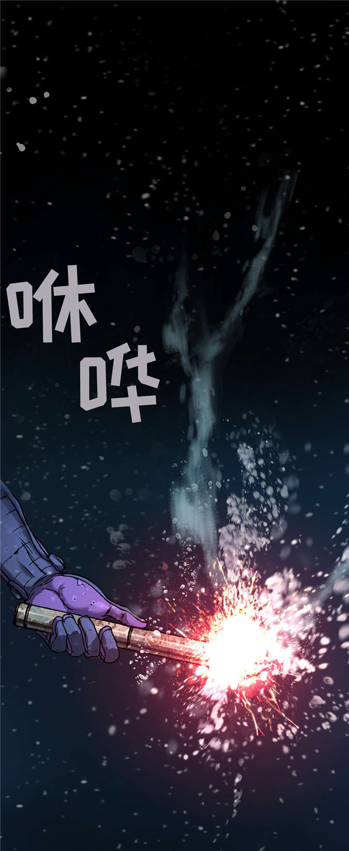 深海兽动漫叫什么名字漫画,第93话1图