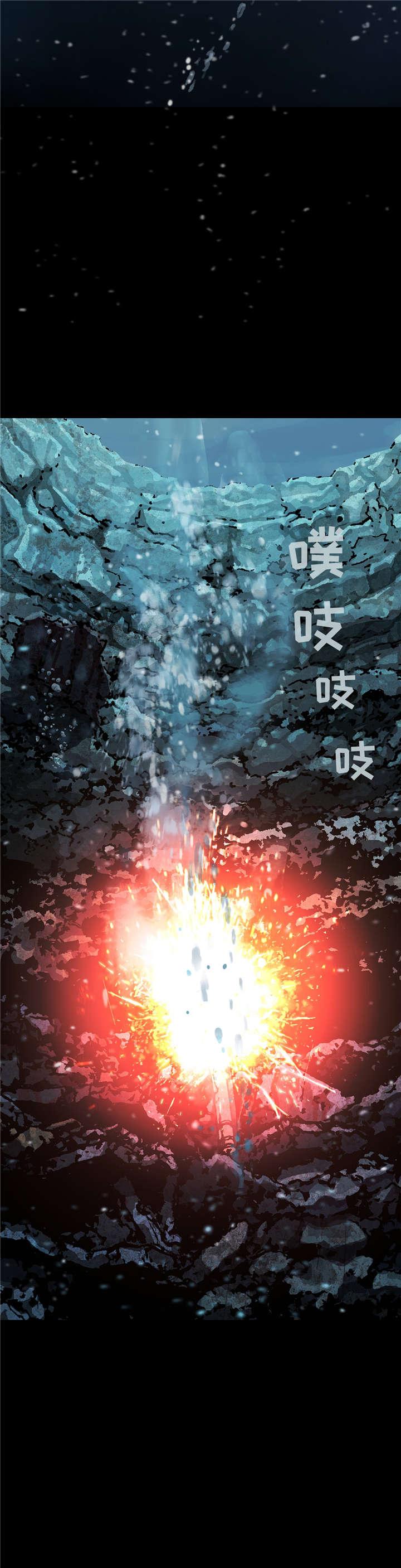 深海兽动漫叫什么名字漫画,第93话2图