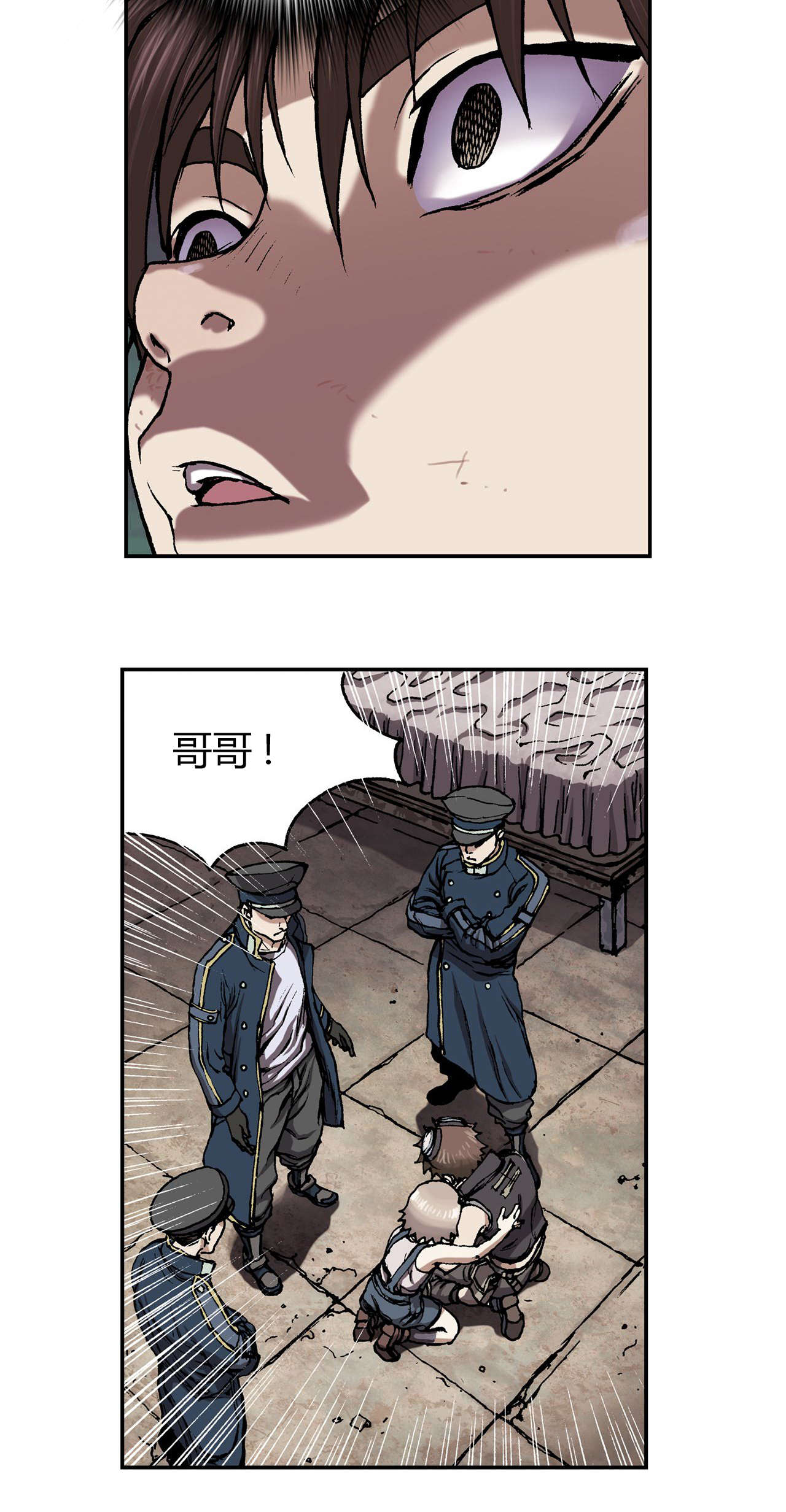 深海异兽漫画,第41话3图