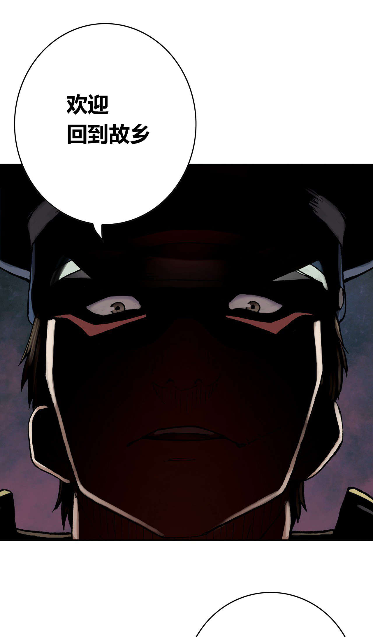 深海异兽漫画,第41话4图
