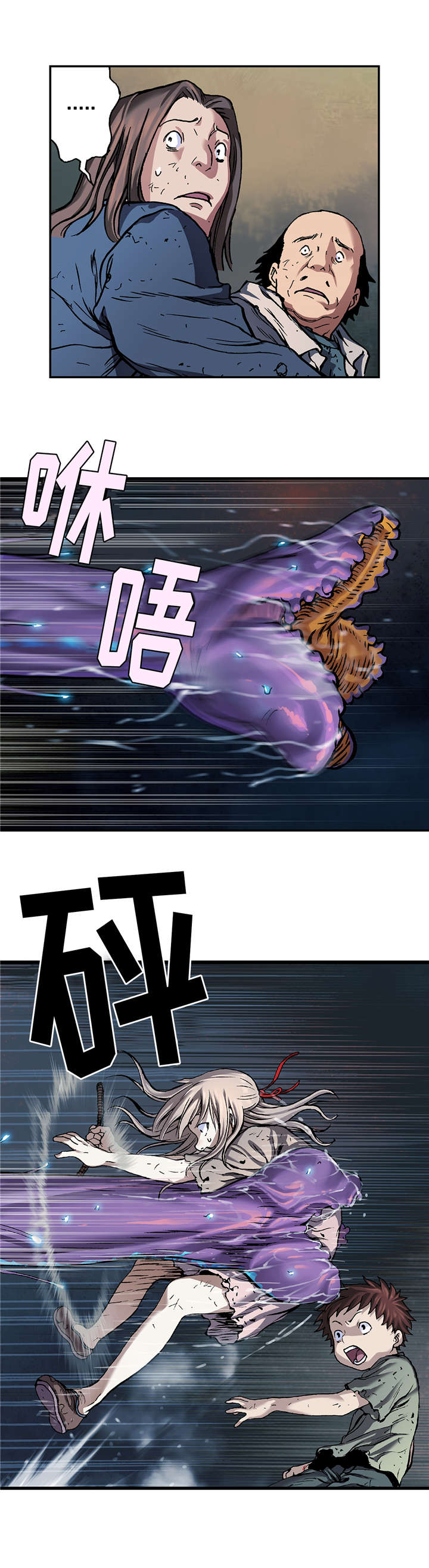 深海兽漫画全集免费观看漫画,第99话2图