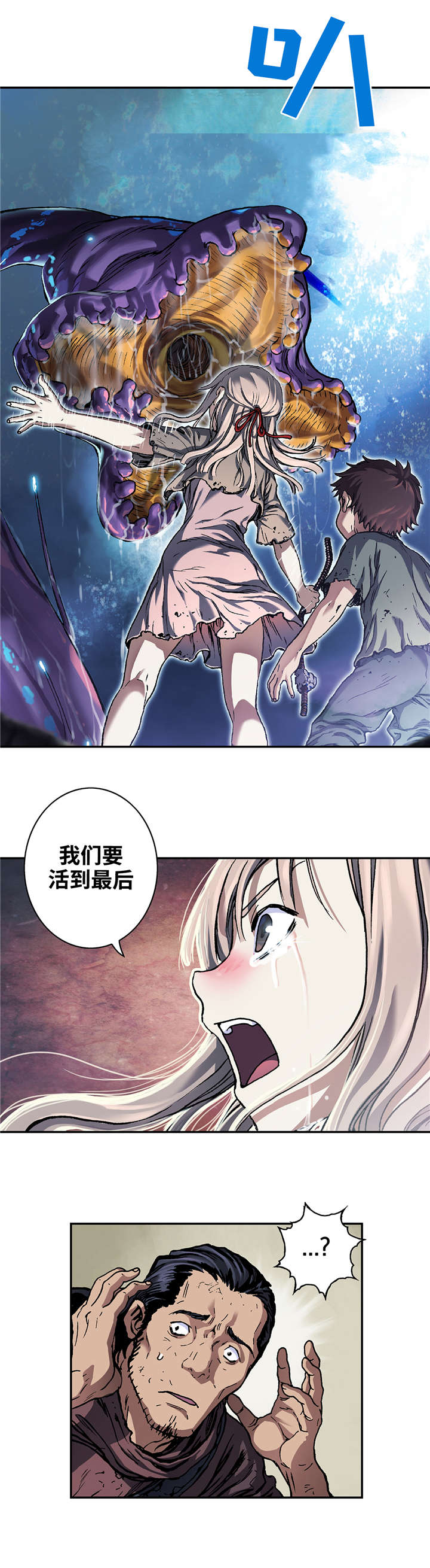 深海兽漫画全集免费观看漫画,第99话1图