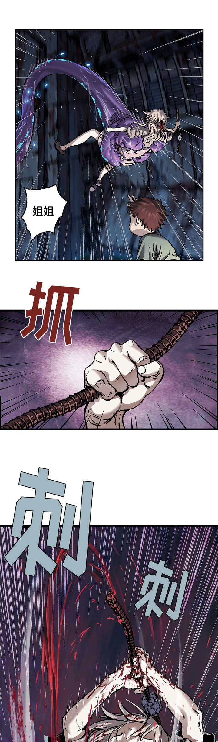 深海兽漫画全集免费观看漫画,第99话3图