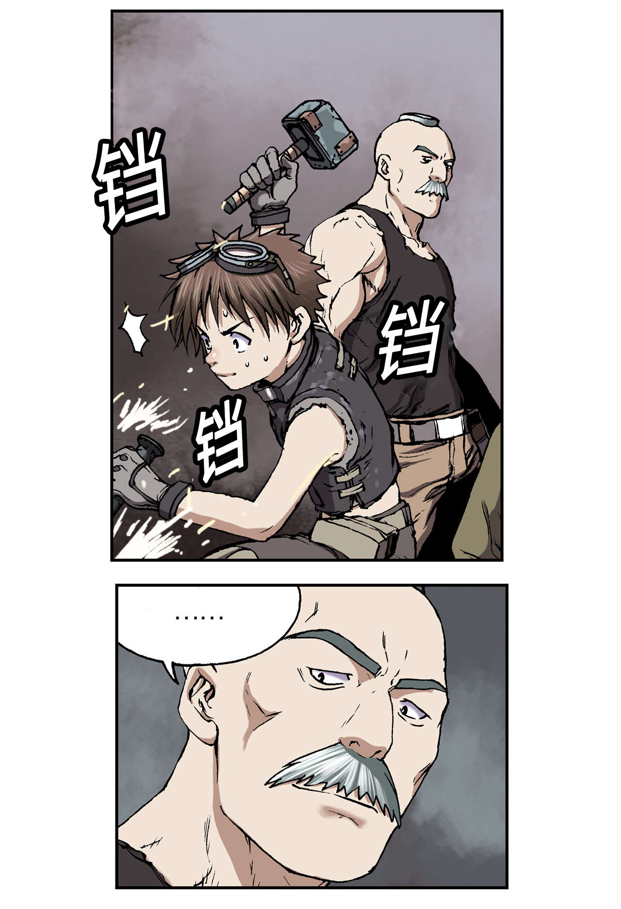 深海兽电影漫画,第37话1图