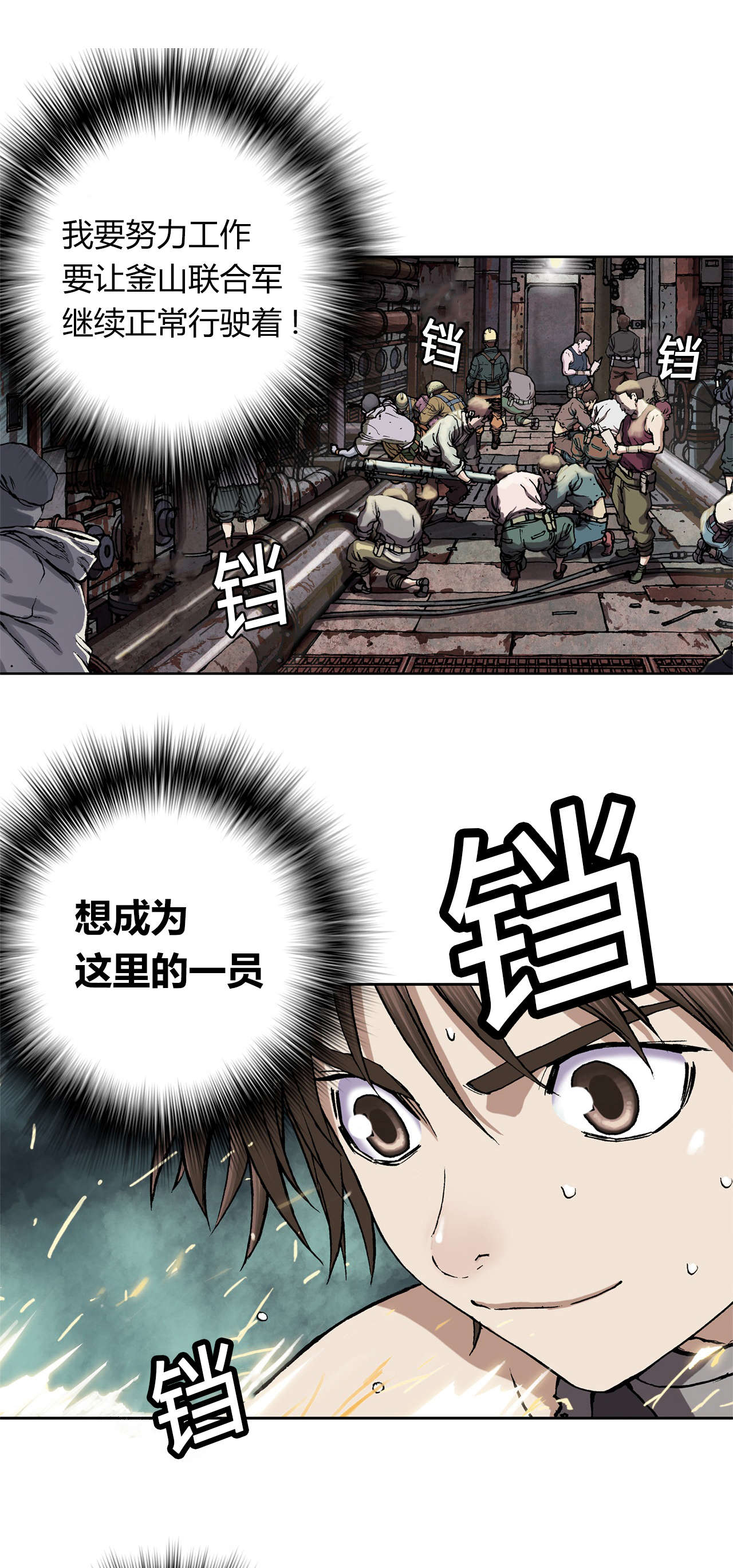 深海兽电影漫画,第37话2图