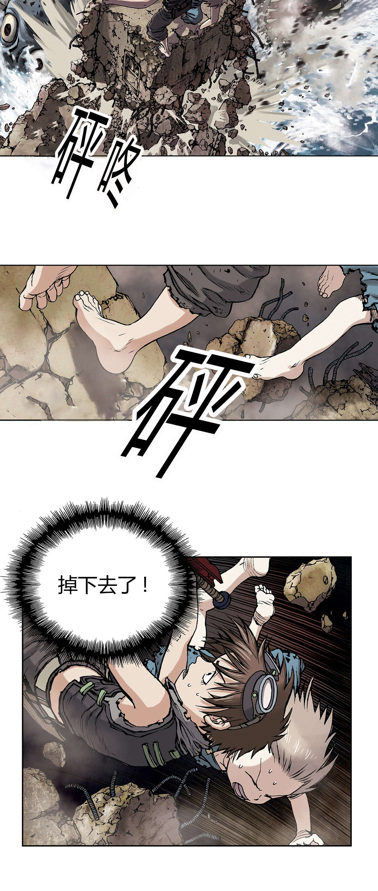 深海兽末世泽国漫画在哪看漫画,第14话5图