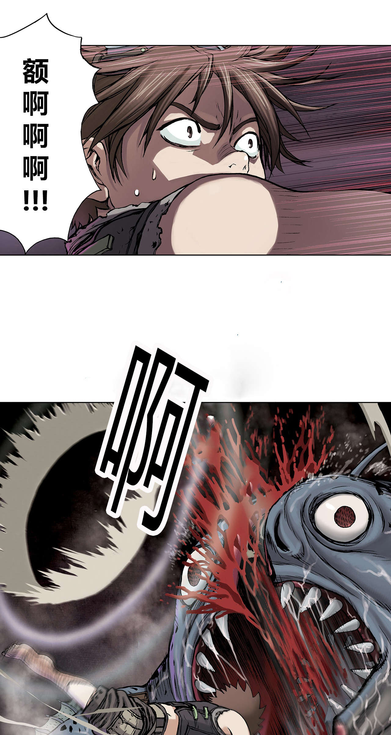 深海兽末世泽国漫画在哪看漫画,第14话1图