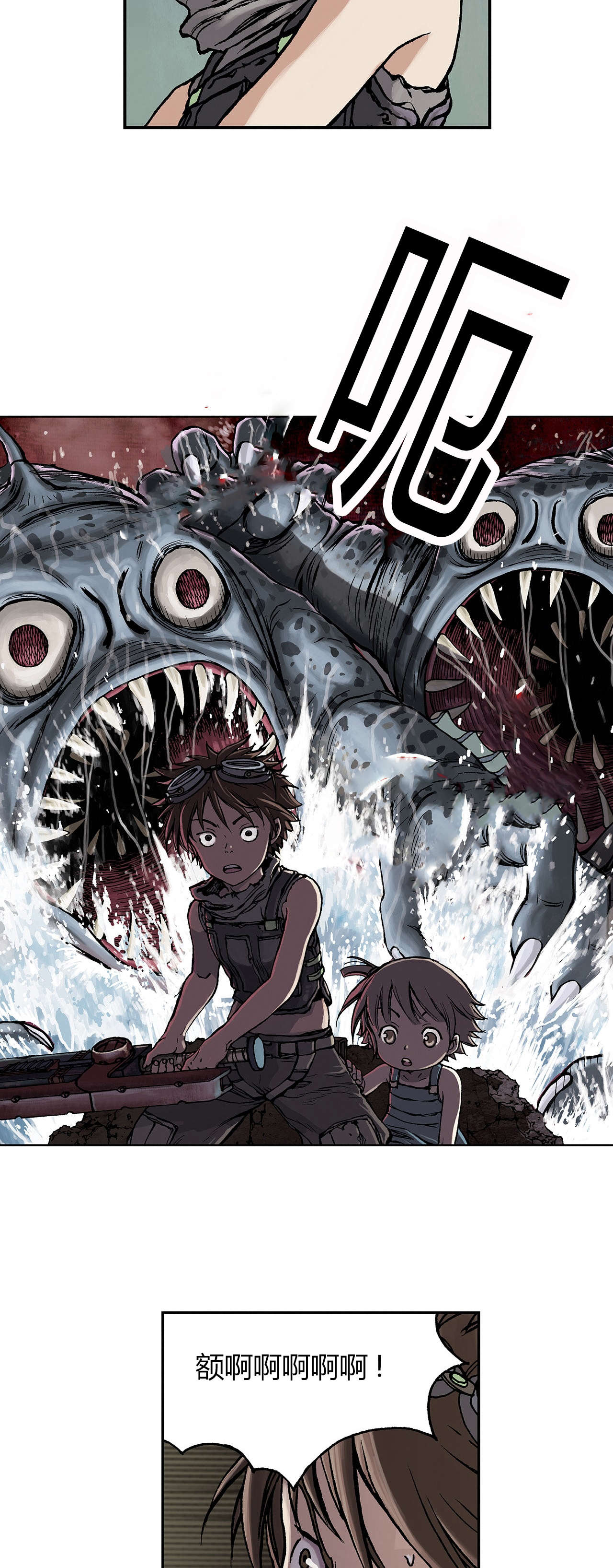 深海兽末世泽国漫画在哪看漫画,第14话3图