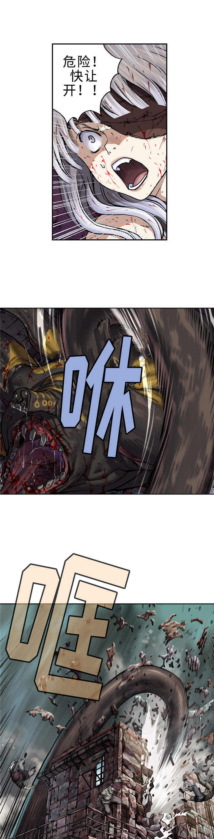 深海兽图片漫画,第82话2图