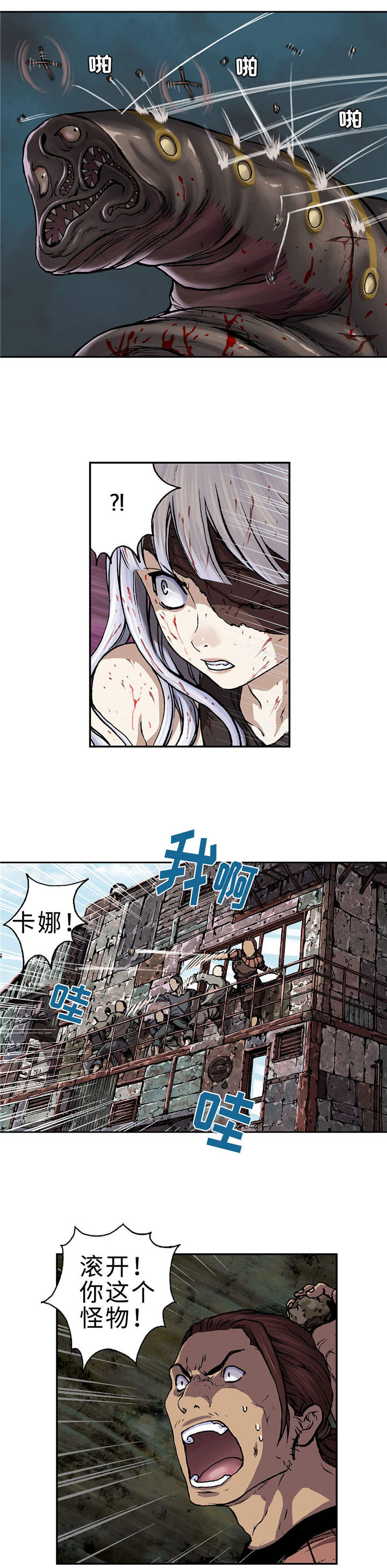 深海兽图片漫画,第82话1图