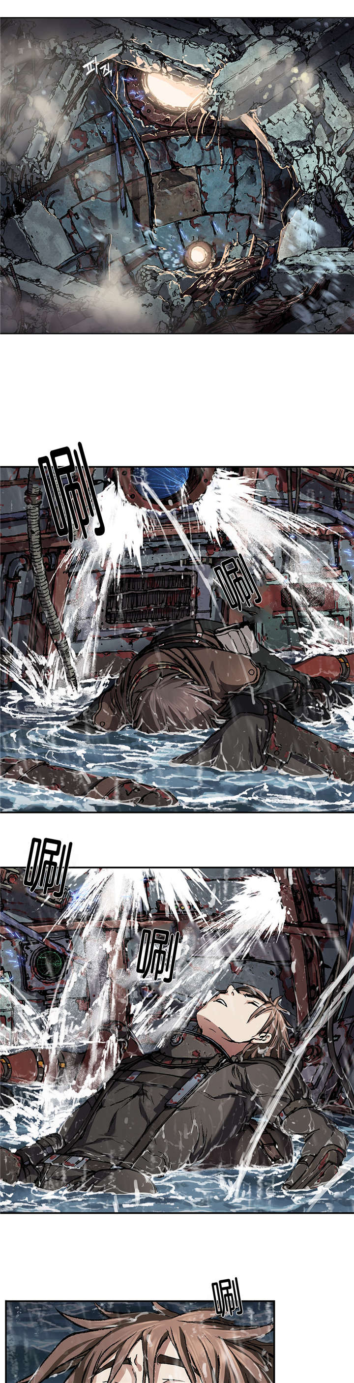 深海兽末世泽国漫画在哪看漫画,第76话4图