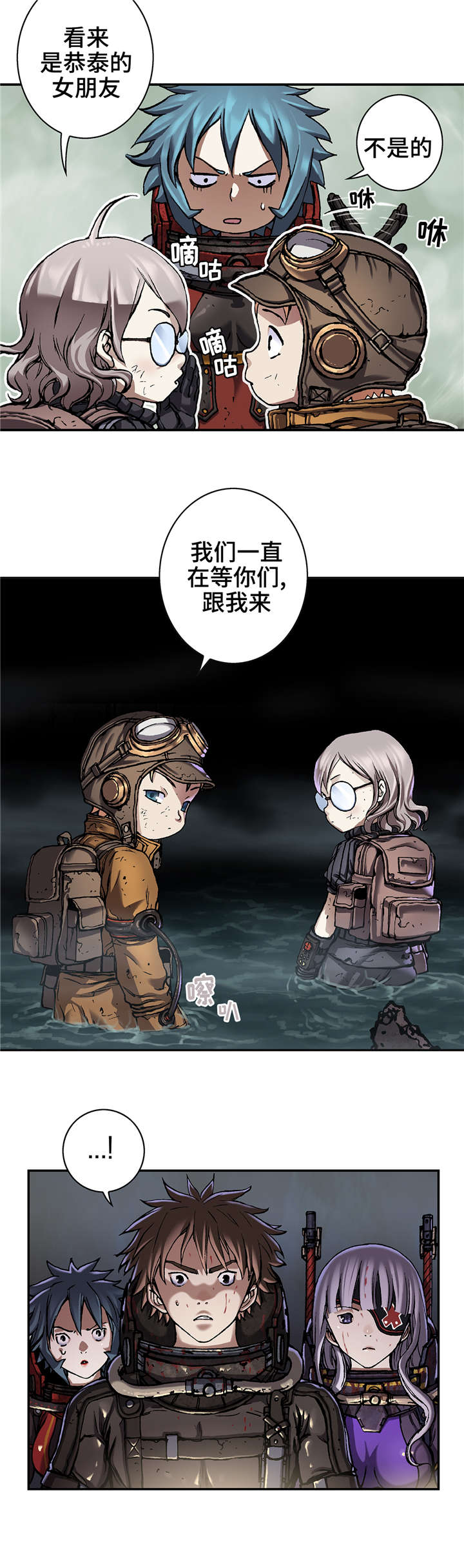 深海兽卡诺德漫画,第98话5图