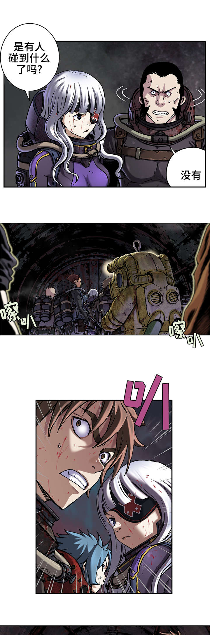 深海兽卡诺德漫画,第98话1图