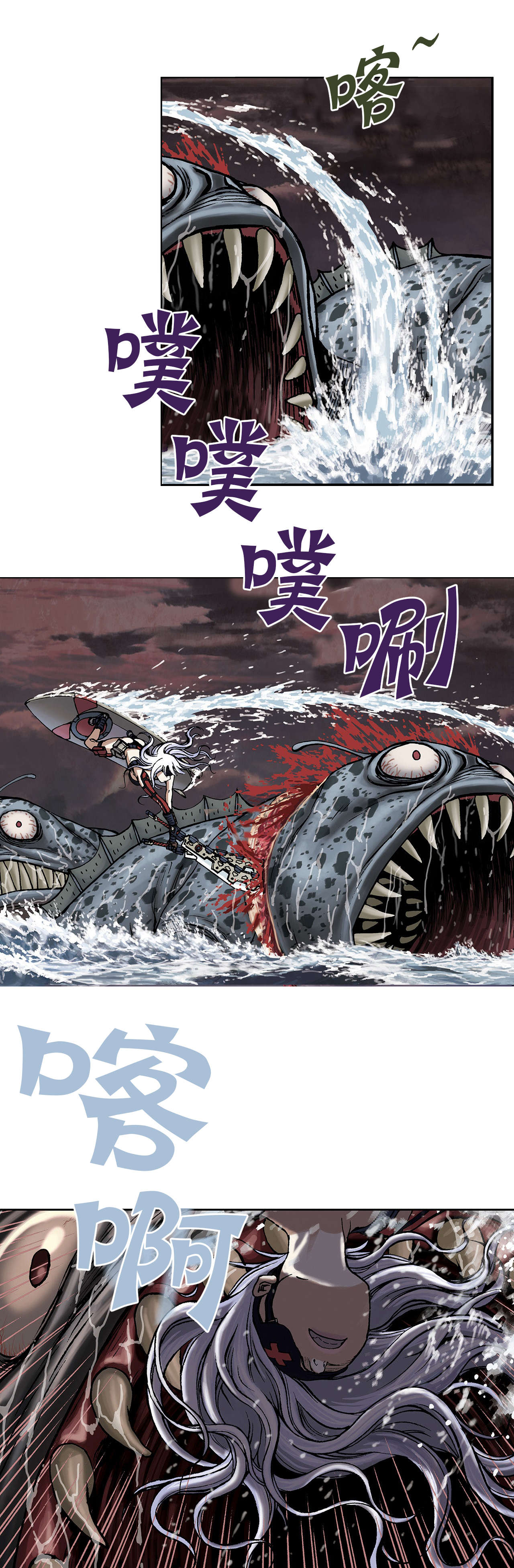 深海兽七大恶魔漫画,第18话4图