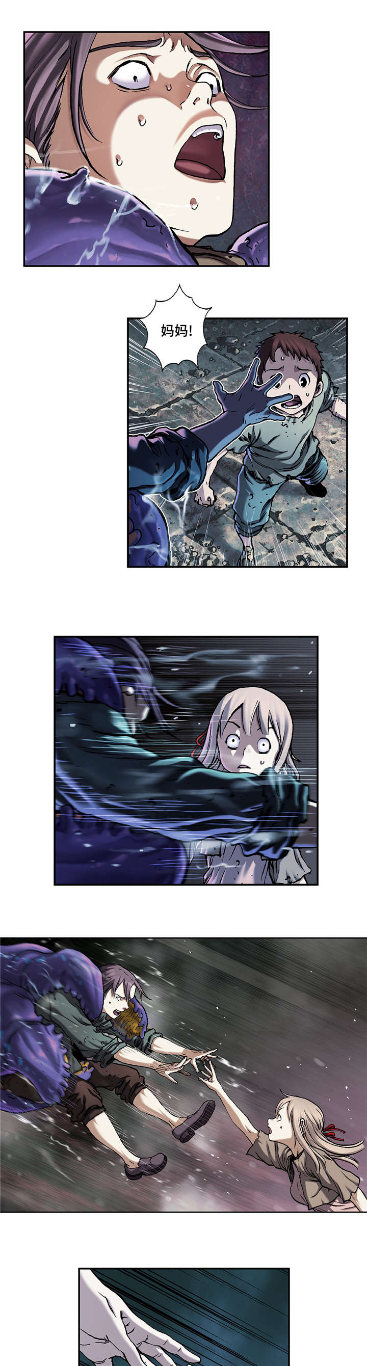 深海狩猎者电脑版漫画,第95话4图