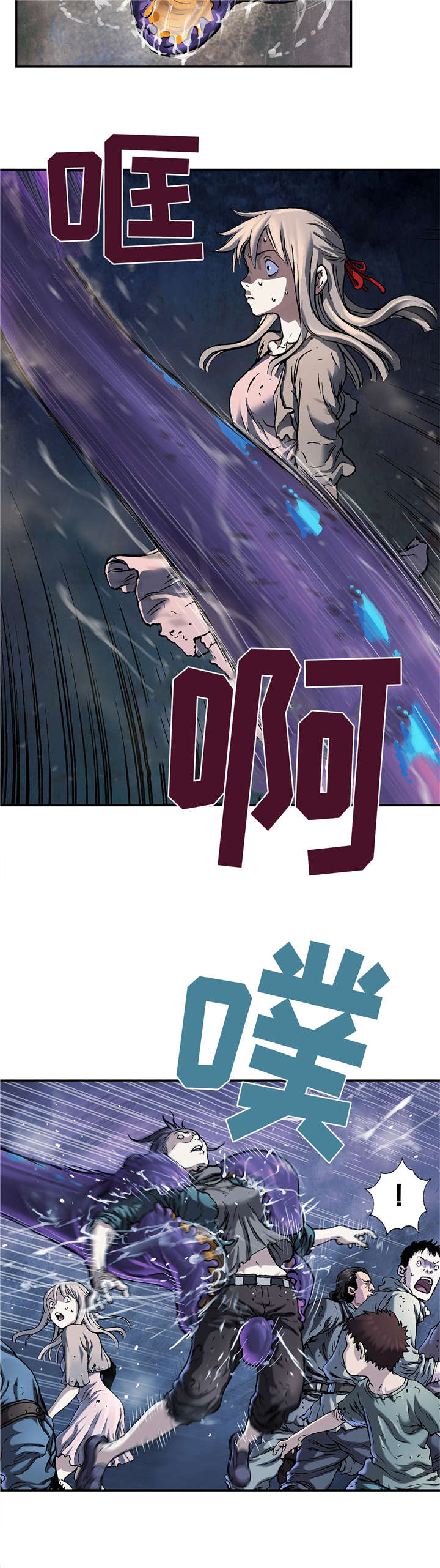 深海狩猎者电脑版漫画,第95话3图