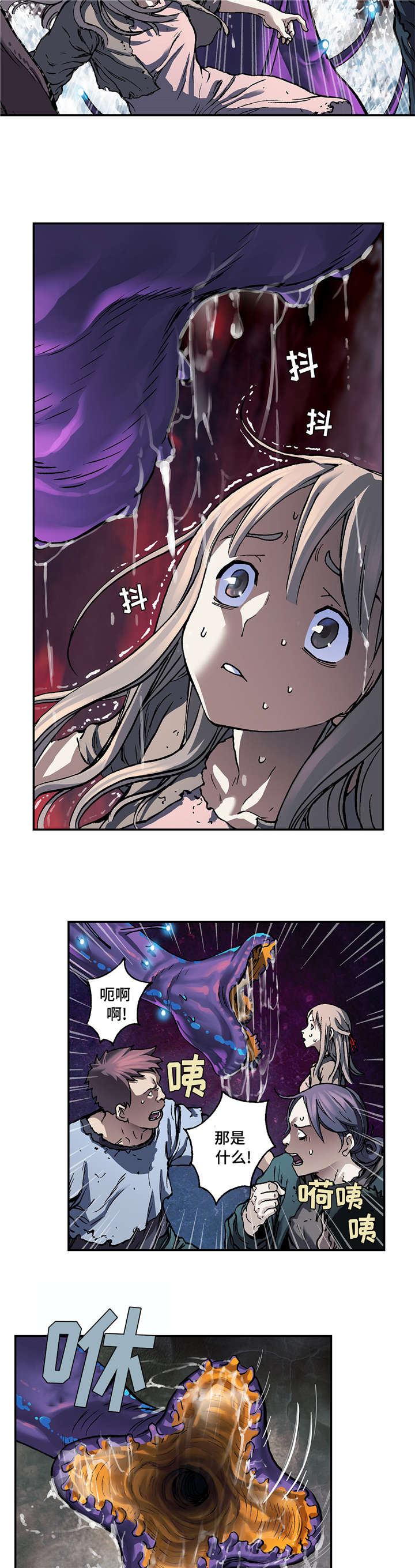 深海狩猎者电脑版漫画,第95话2图