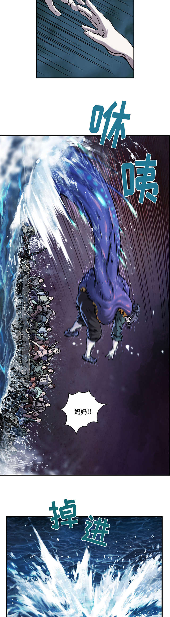 深海狩猎者电脑版漫画,第95话5图