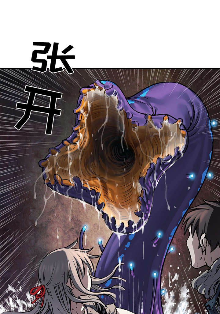 深海狩猎者电脑版漫画,第95话1图