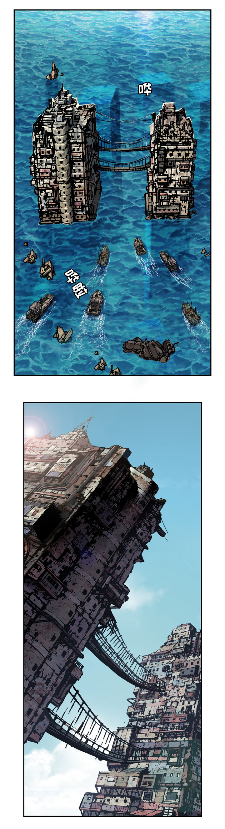 深海兽七大领主都有谁漫画,第131话3图
