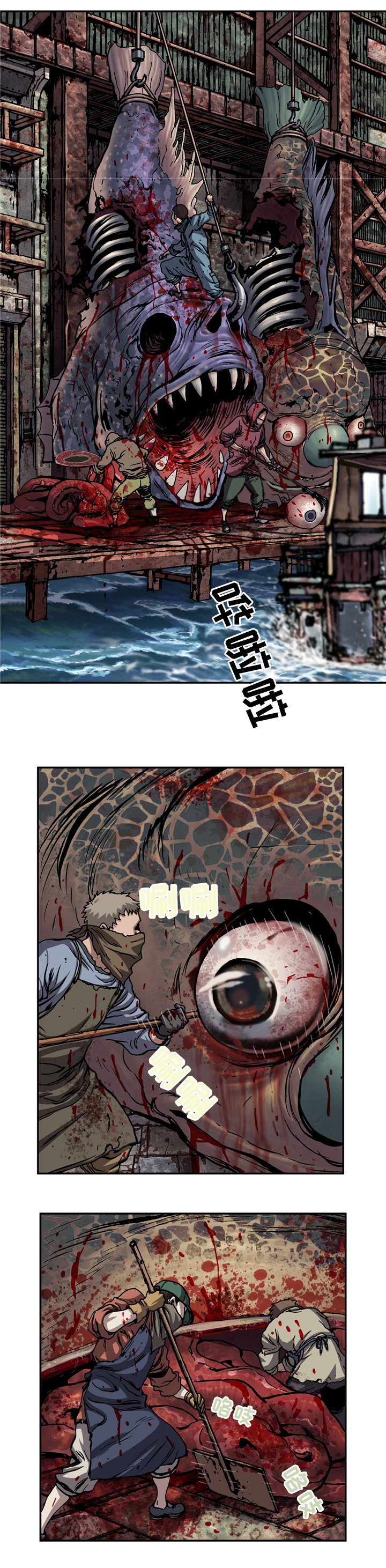 深海兽七大领主都有谁漫画,第131话5图
