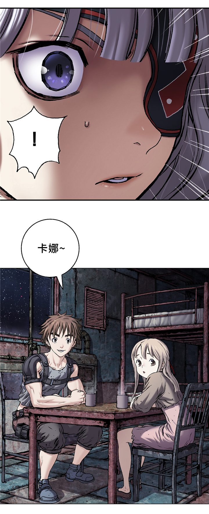 深海兽结局什么意思漫画,第119话5图