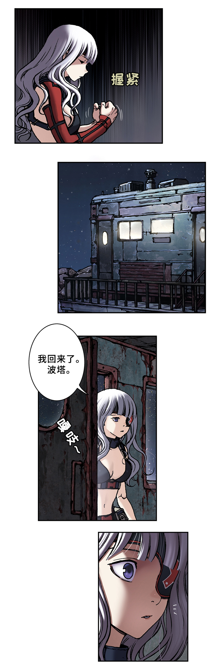 深海兽结局什么意思漫画,第119话4图