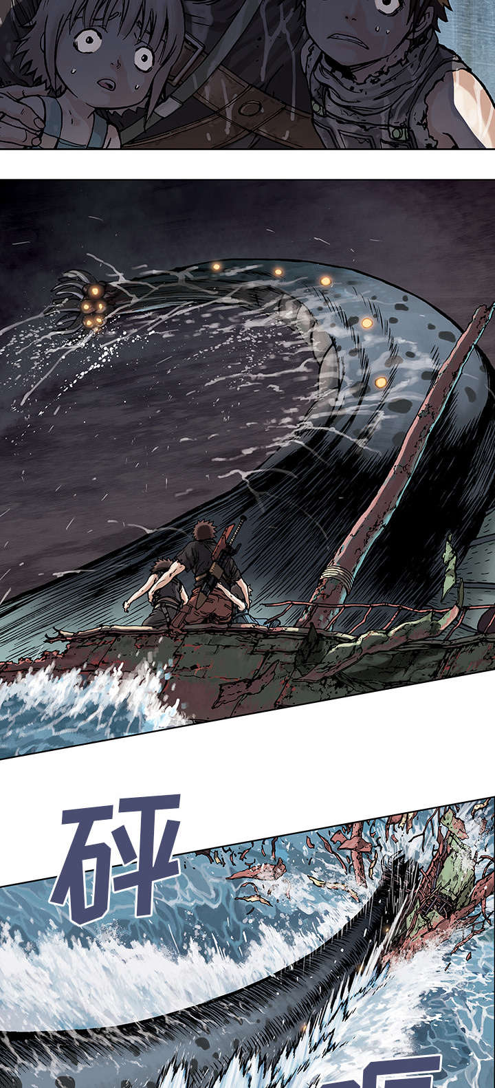 深海狂鲨3漫画,第6话5图