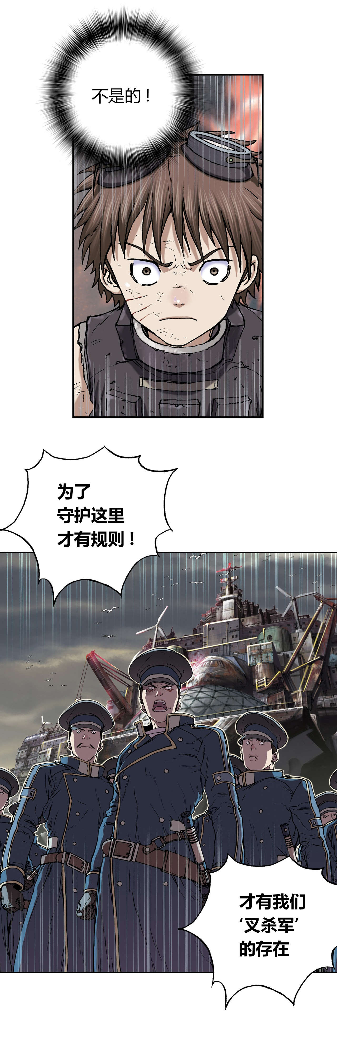 深海兽魂漫画,第47话3图
