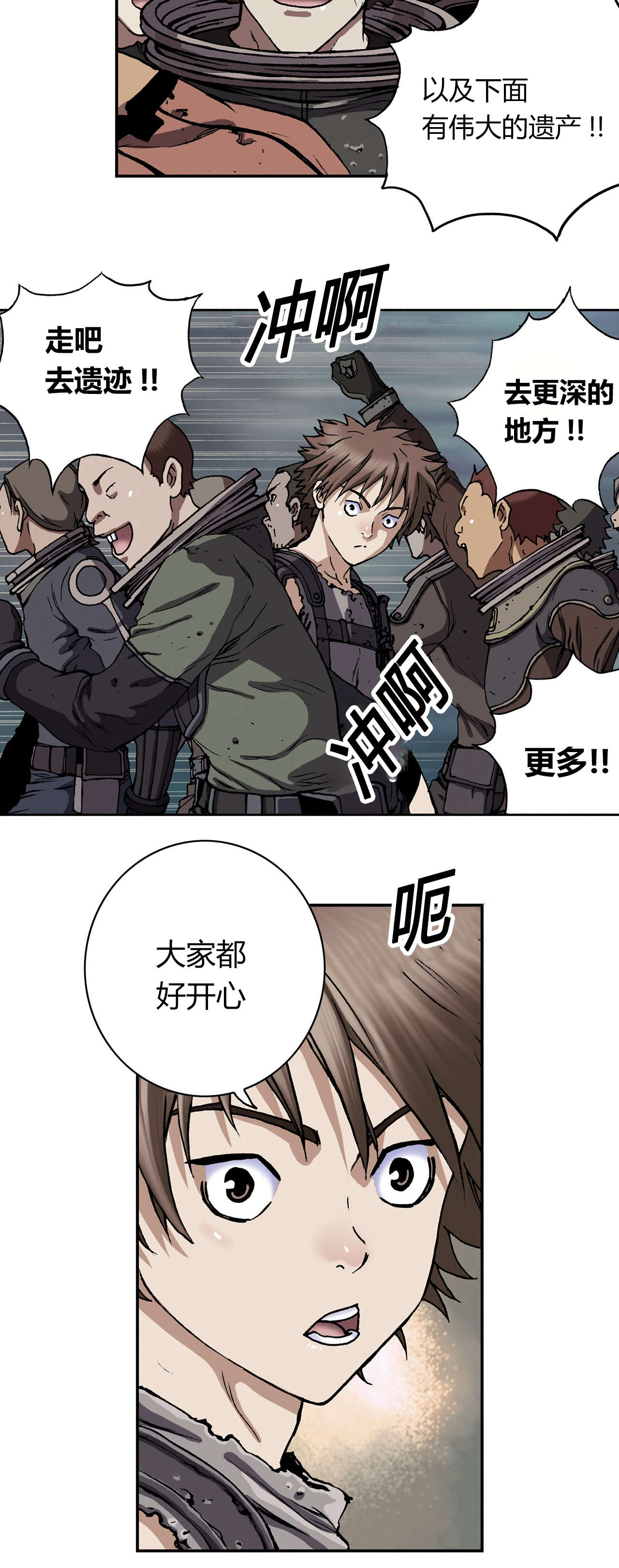 深海兽完结了吗漫画,第56话4图