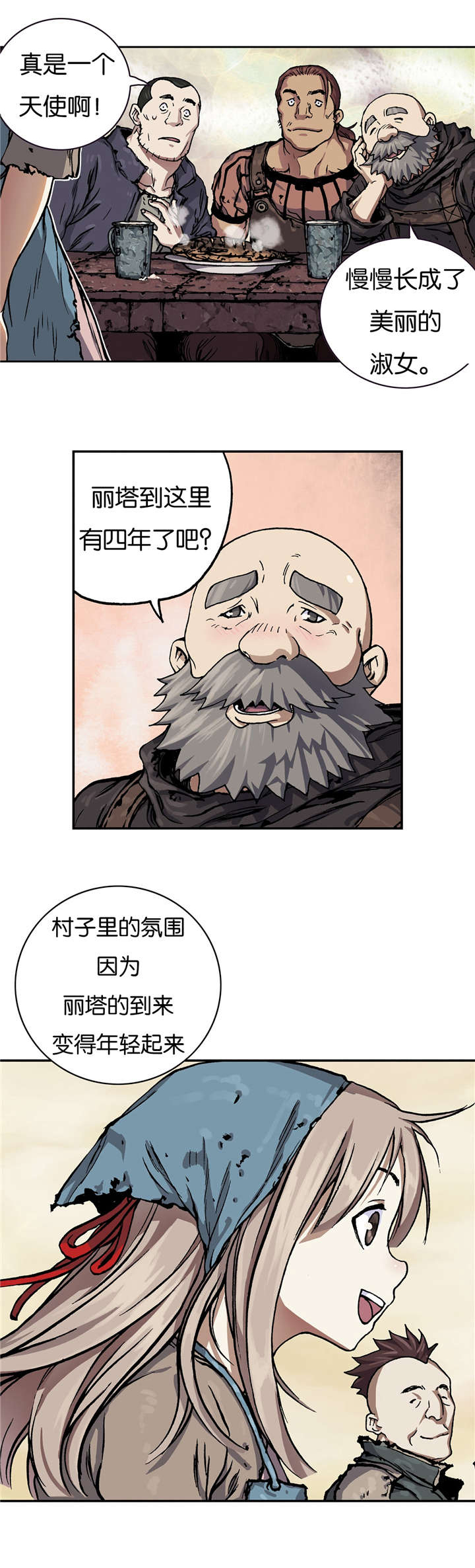 深海兽女主漫画,第65话4图