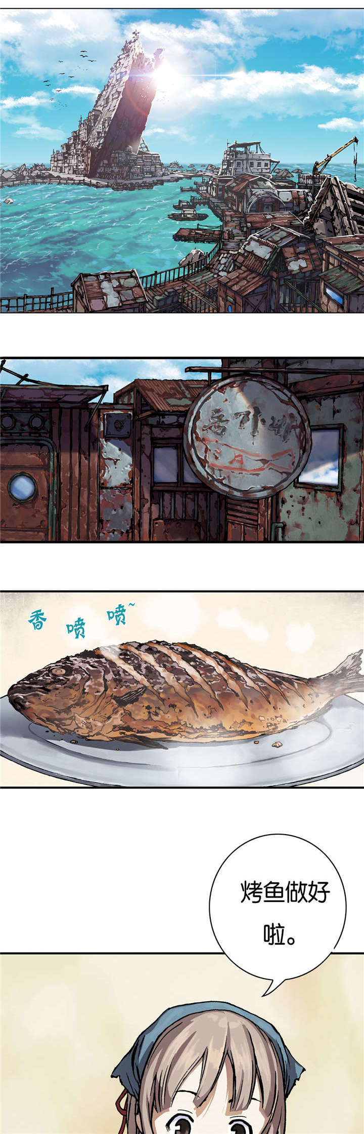 深海兽女主漫画,第65话1图