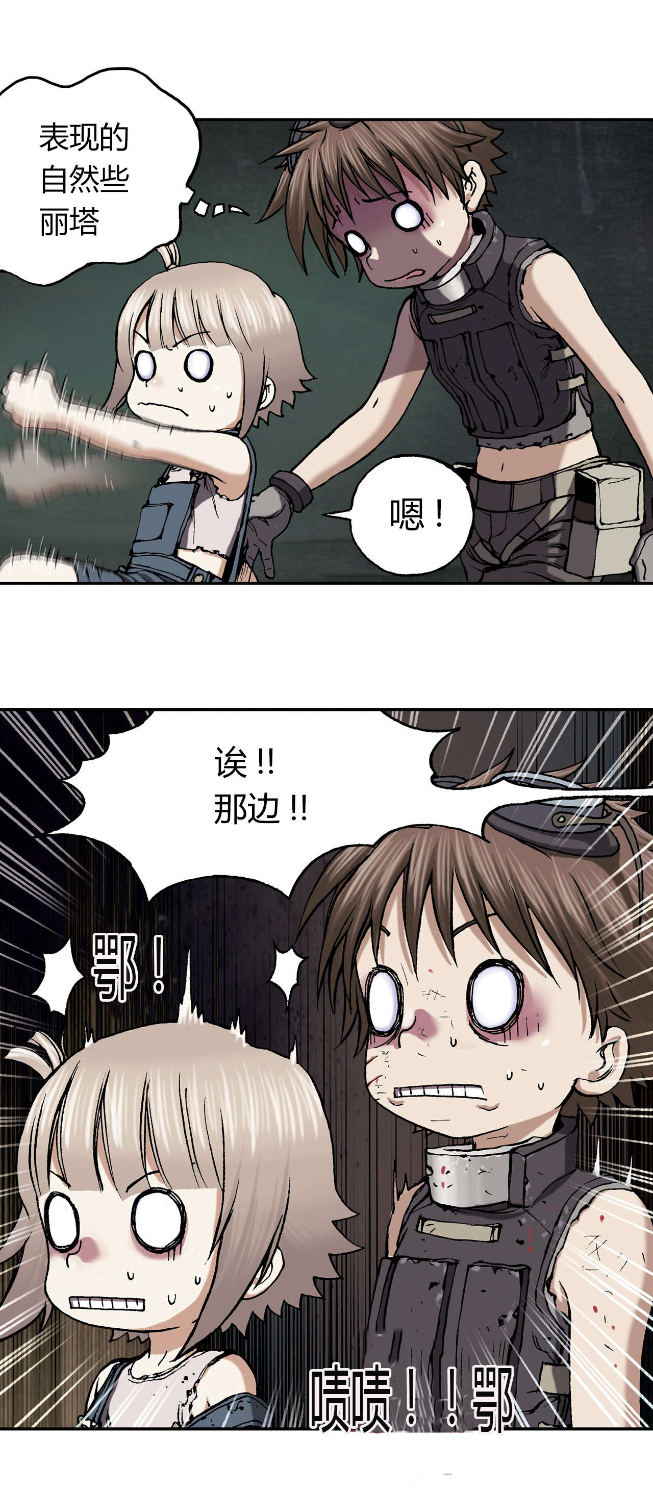深海兽结局什么意思漫画,第46话2图