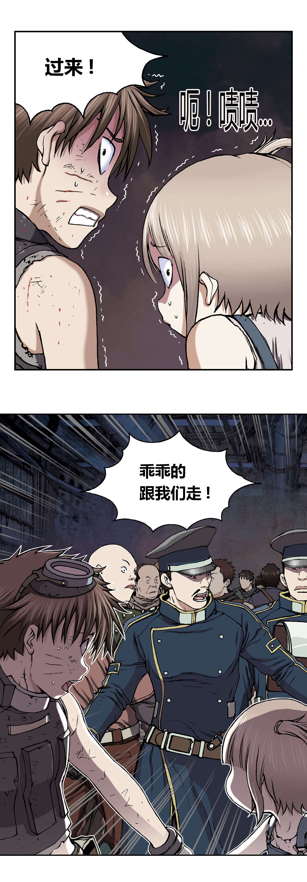 深海兽结局什么意思漫画,第46话3图
