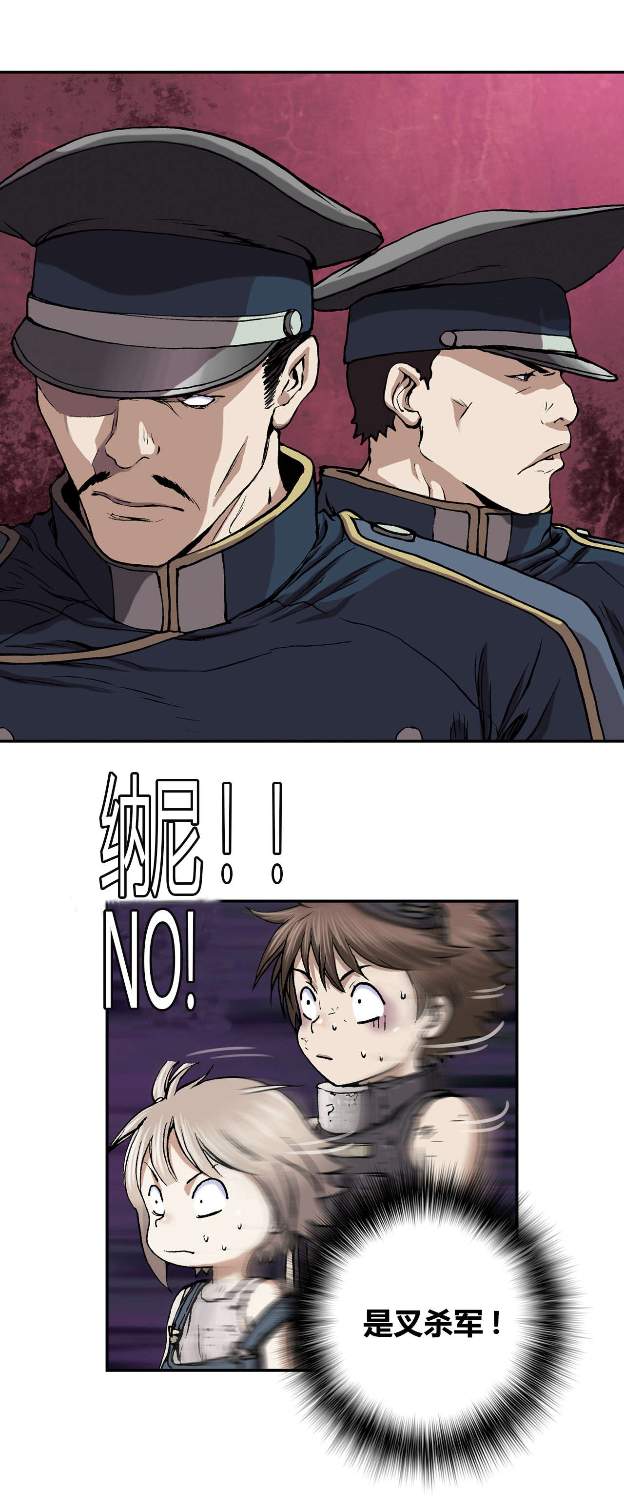 深海兽结局什么意思漫画,第46话1图