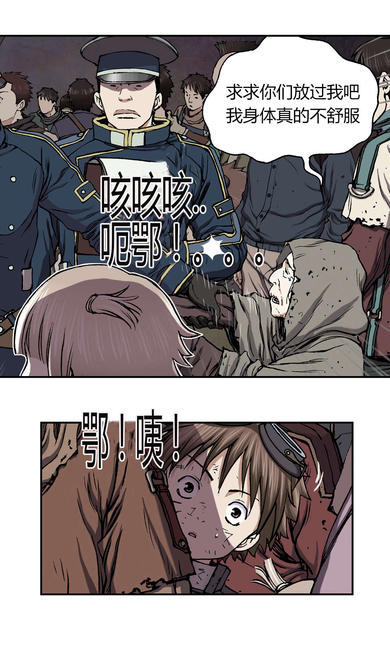 深海兽结局什么意思漫画,第46话4图