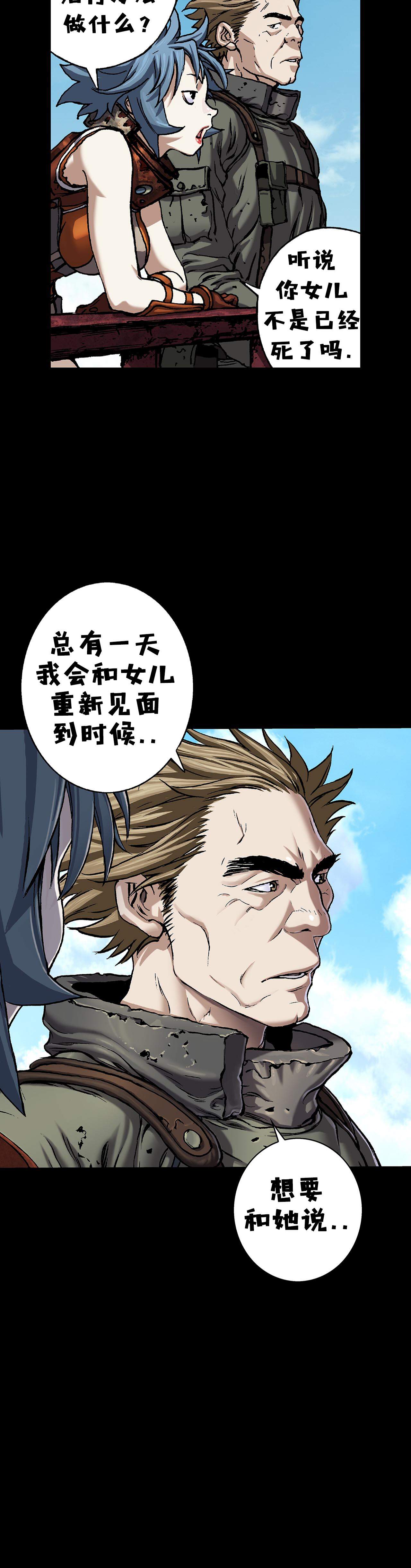 深海兽零号比例漫画,第104话3图