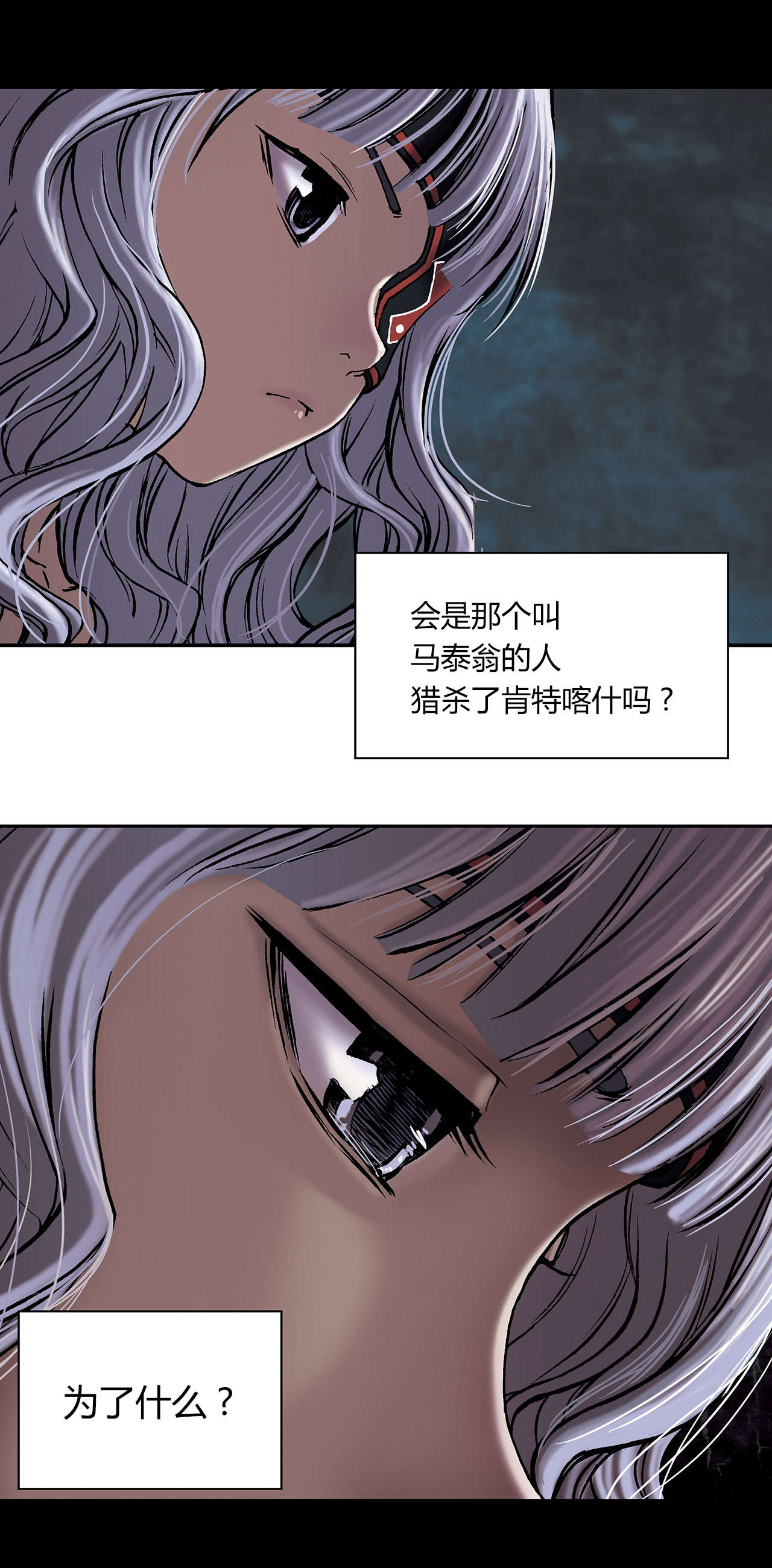 深海兽漫画结局漫画,第26话5图