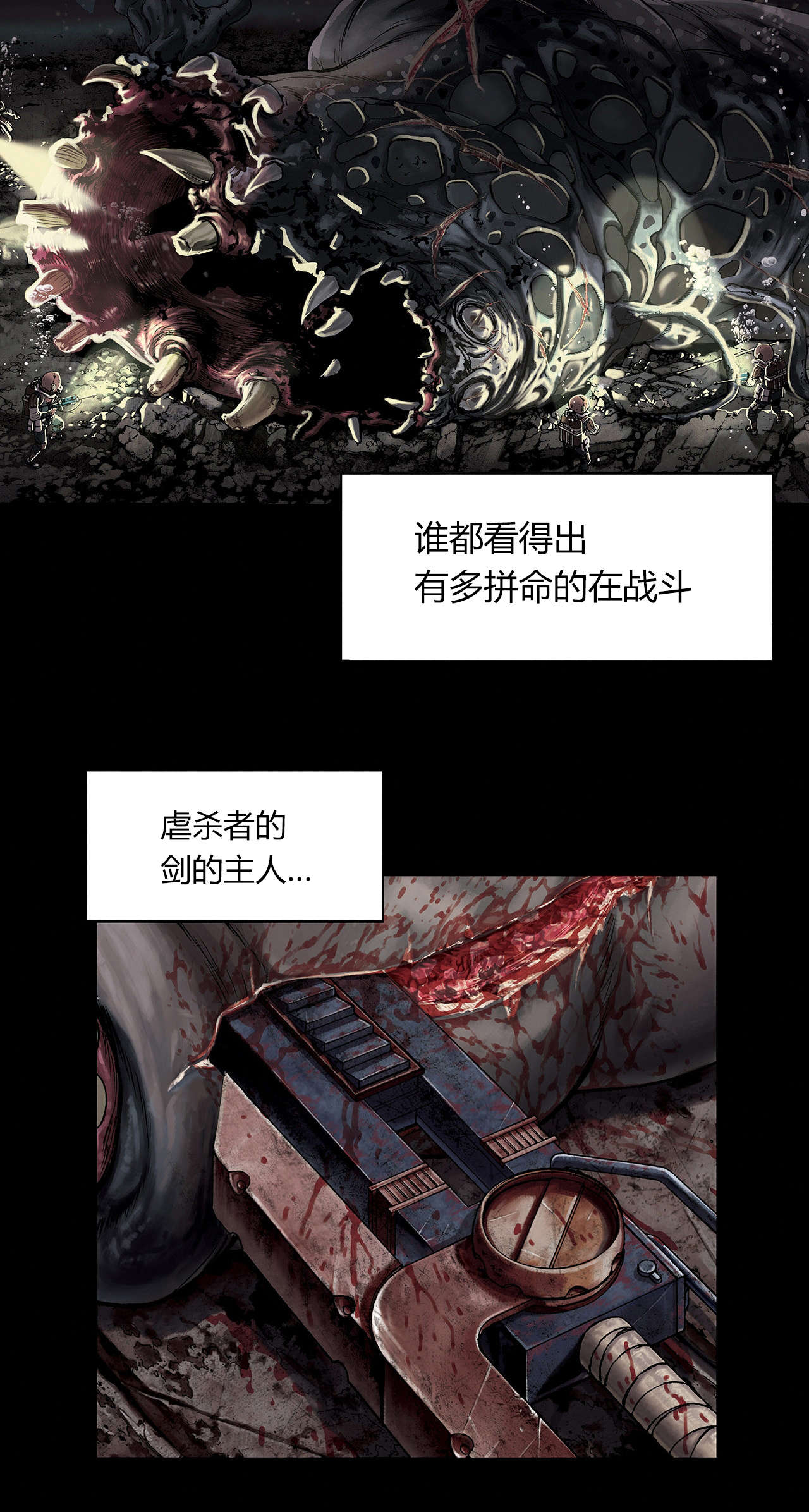 深海兽漫画结局漫画,第26话4图