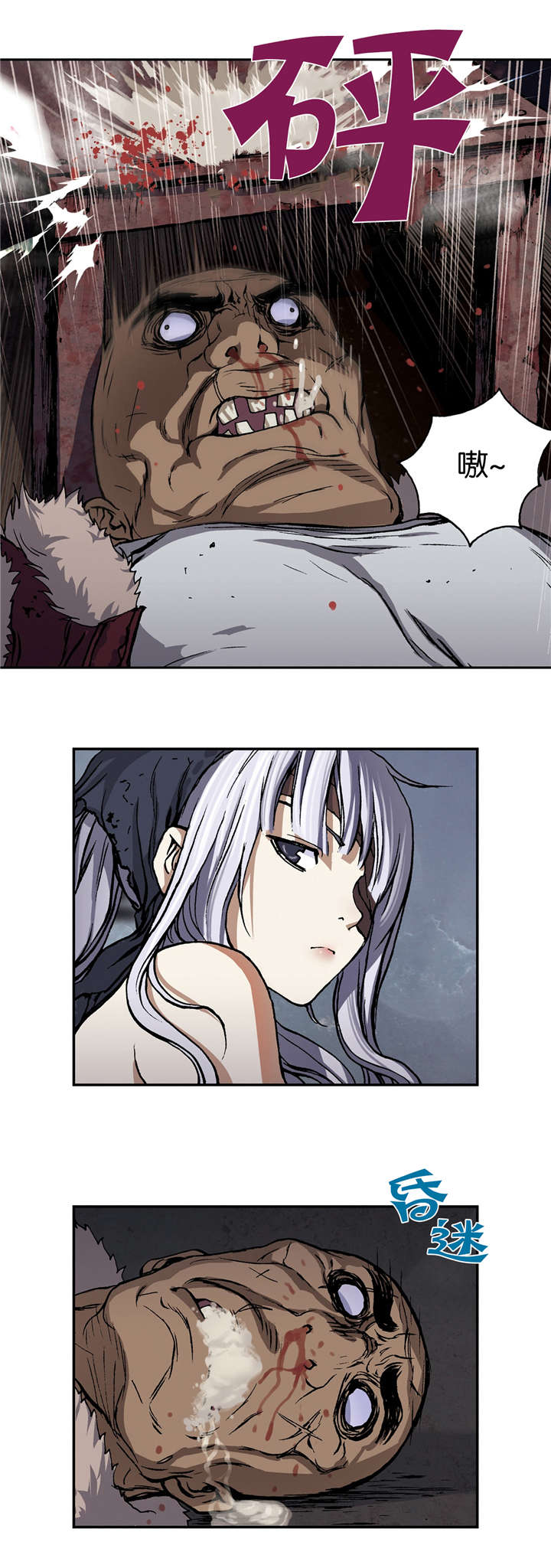 深海兽完结了吗?漫画,第66话5图
