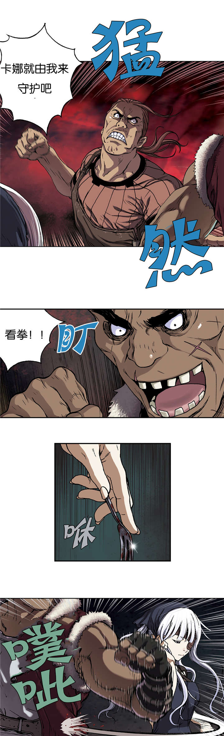 深海兽完结了吗?漫画,第66话2图