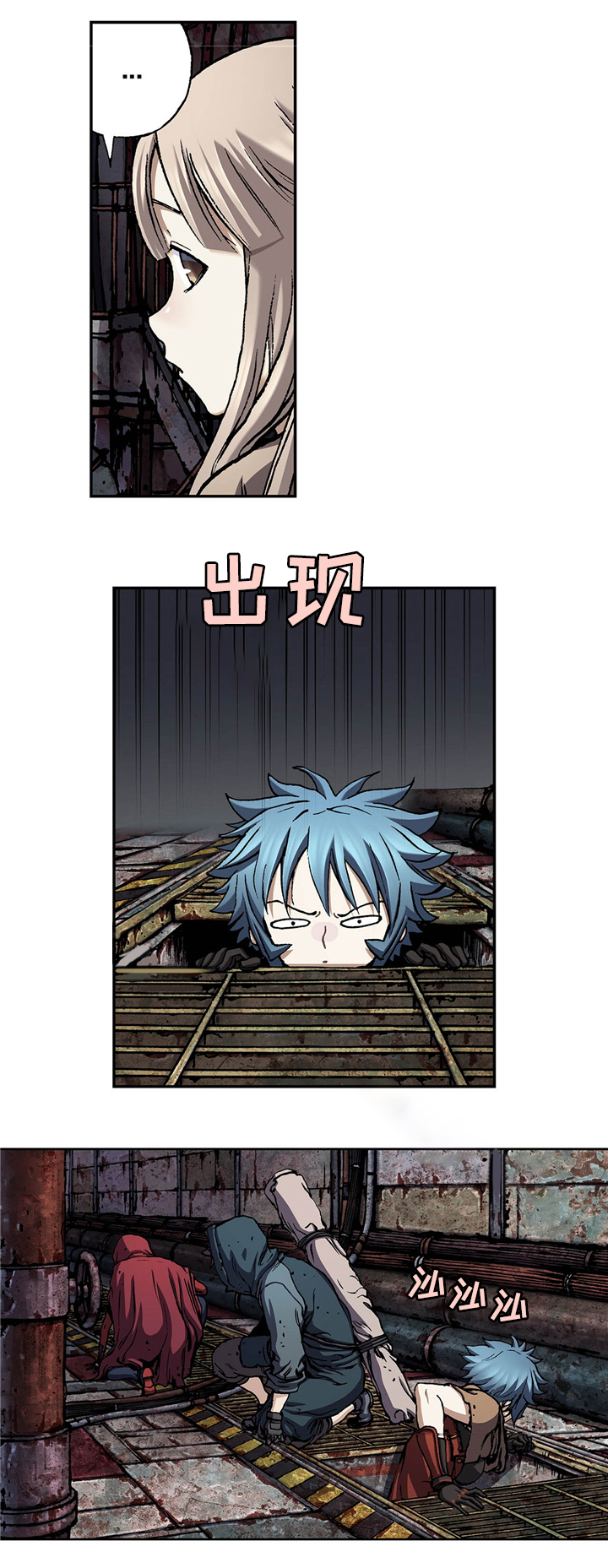 圣骸兽漫画,第137话3图