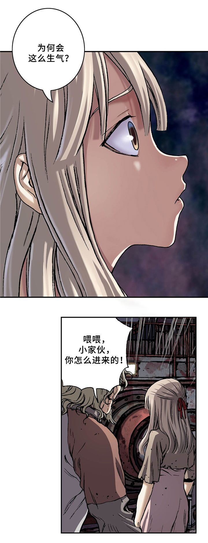 圣骸兽漫画,第137话2图