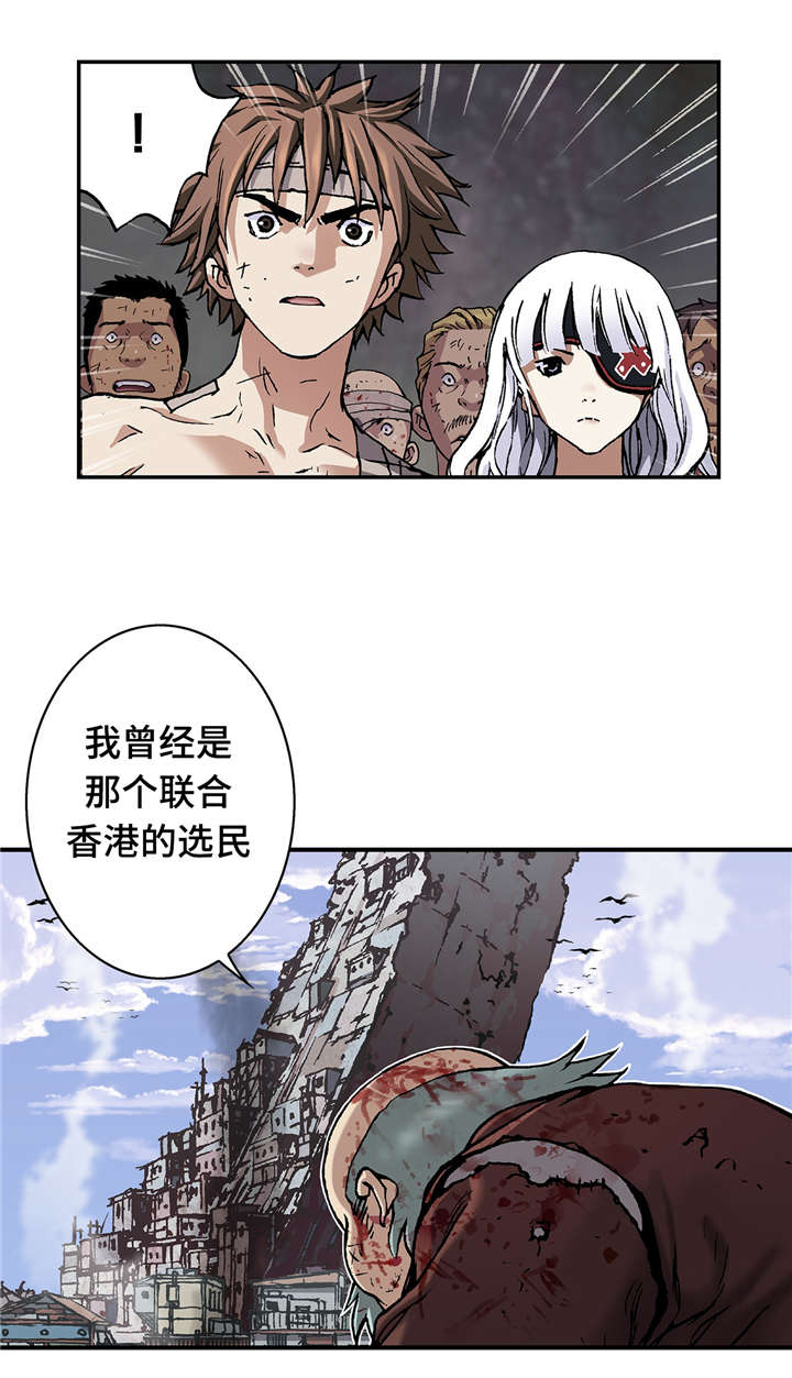 深海兽更新到多少话漫画,第90话3图