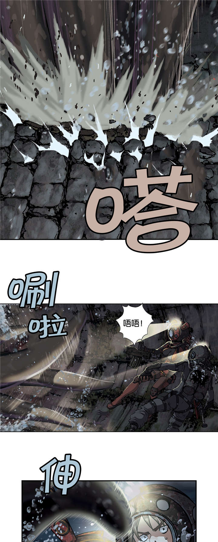 深海狩猎者漫画,第72话2图