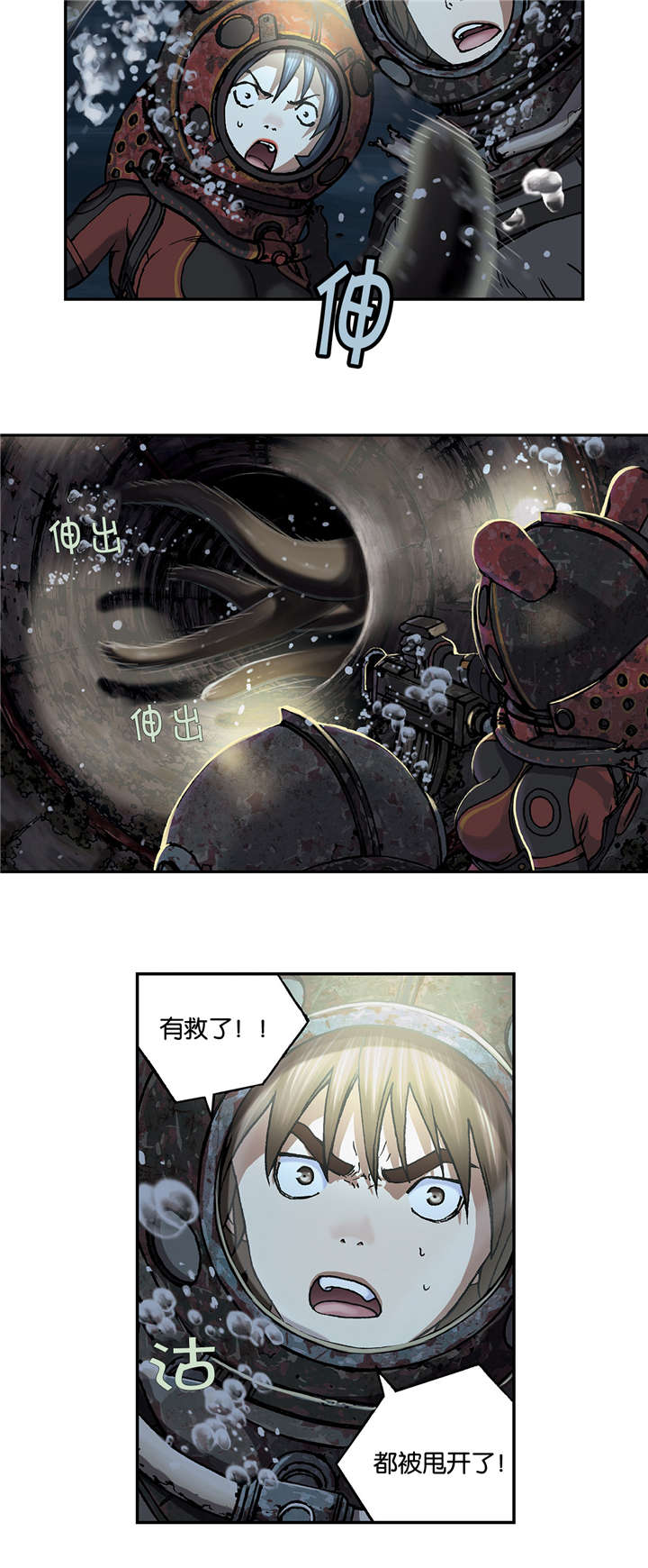 深海狩猎者漫画,第72话3图
