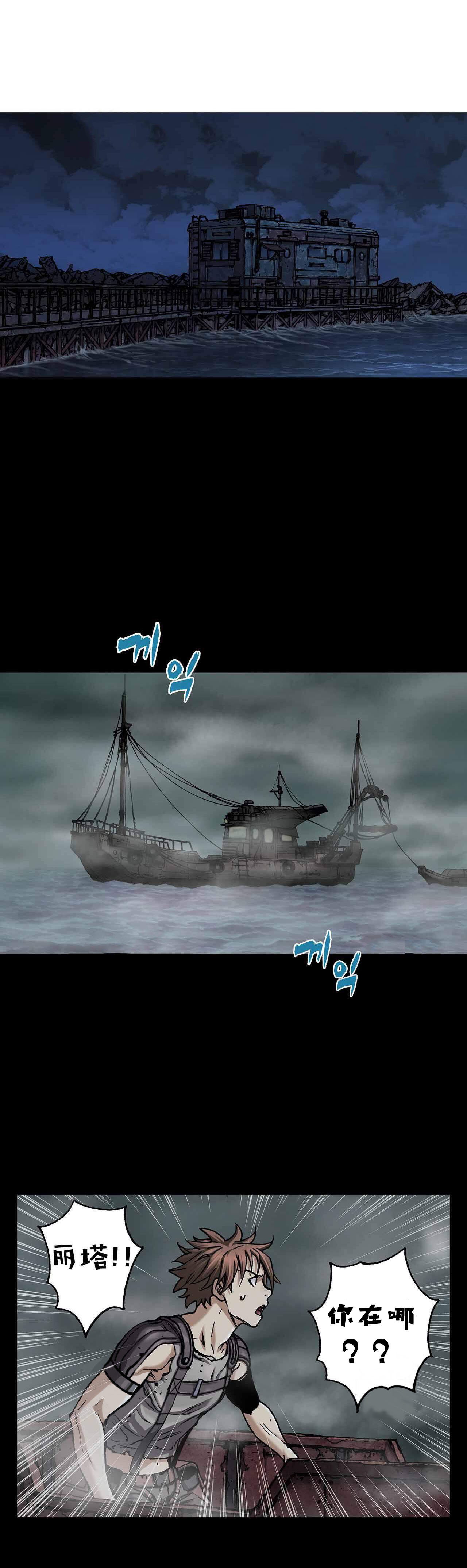 深海兽漫画全集免费下拉式漫画,第118话1图